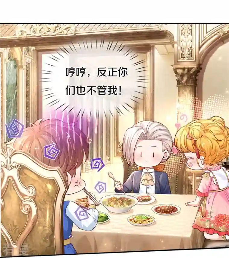 某天成为王的女儿第432话 化醋意为食量