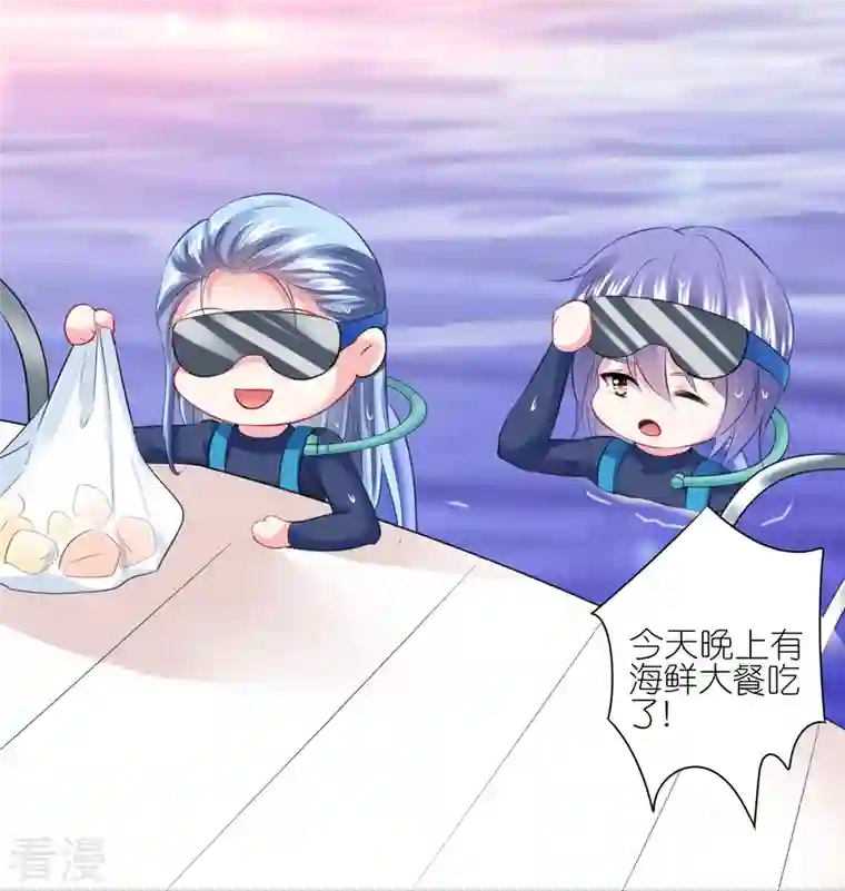 我被总裁黑上了！第425话