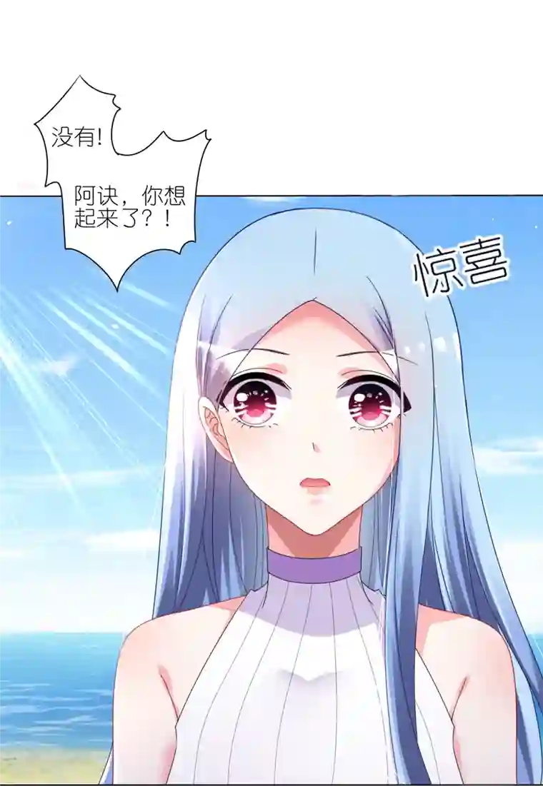 我被总裁黑上了！第425话