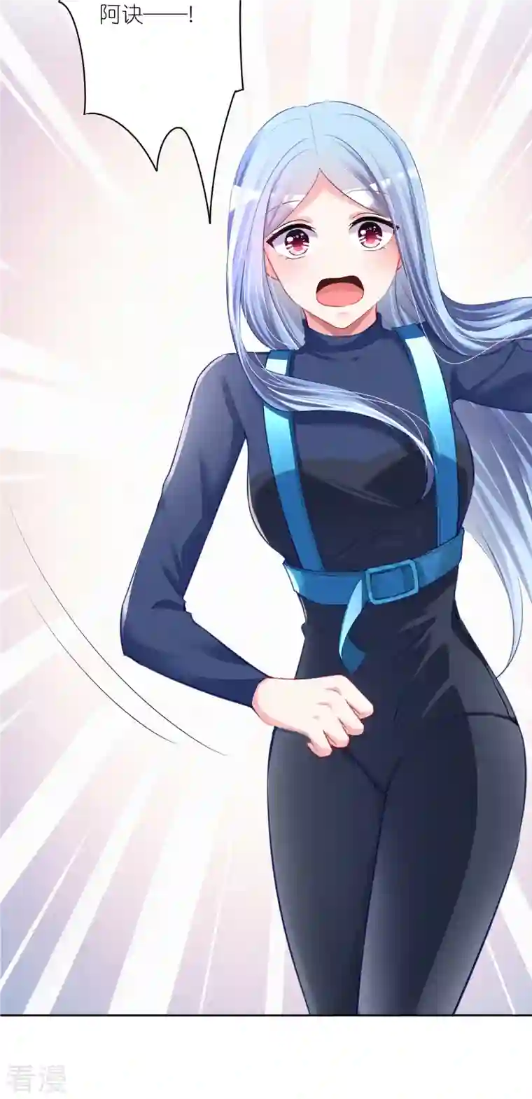 我被总裁黑上了！第425话