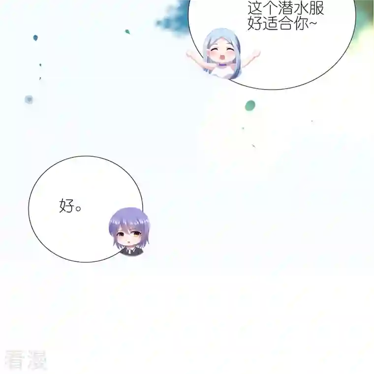我被总裁黑上了！第425话