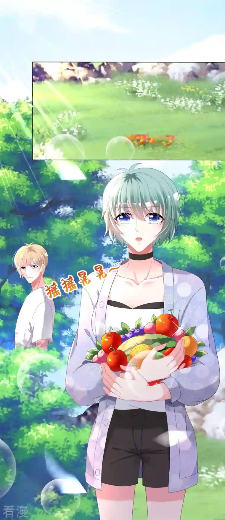 我被总裁黑上了！第425话