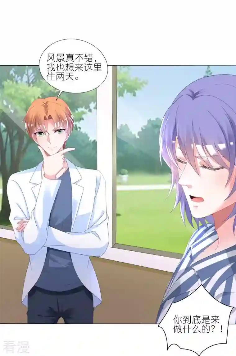 我被总裁黑上了！第426话