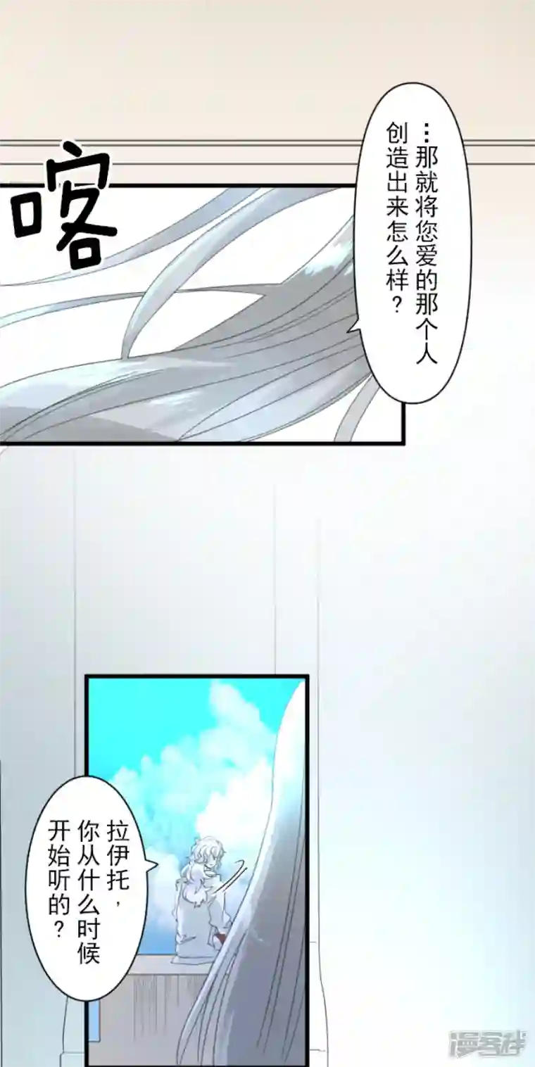 他和她的魔法契约第232话 过去篇34