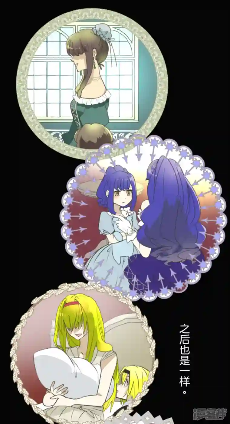 他和她的魔法契约第232话 过去篇34