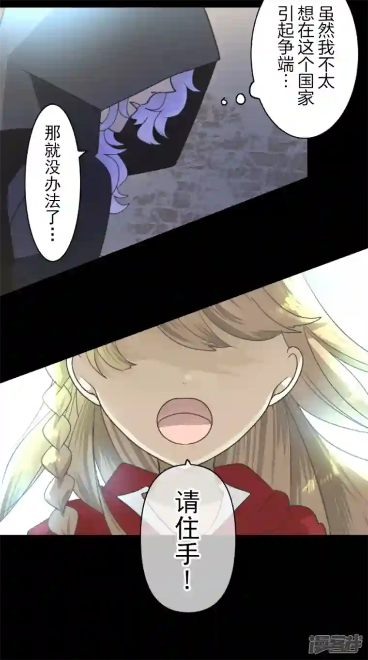 他和她的魔法契约第232话 过去篇34