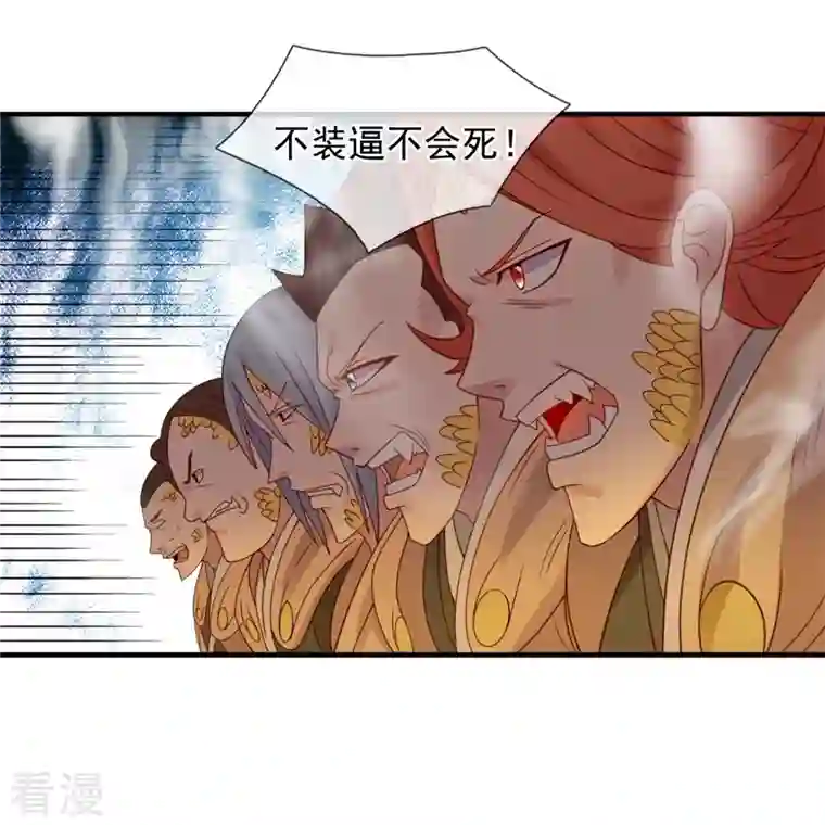 万古神王第327话 以多欺少