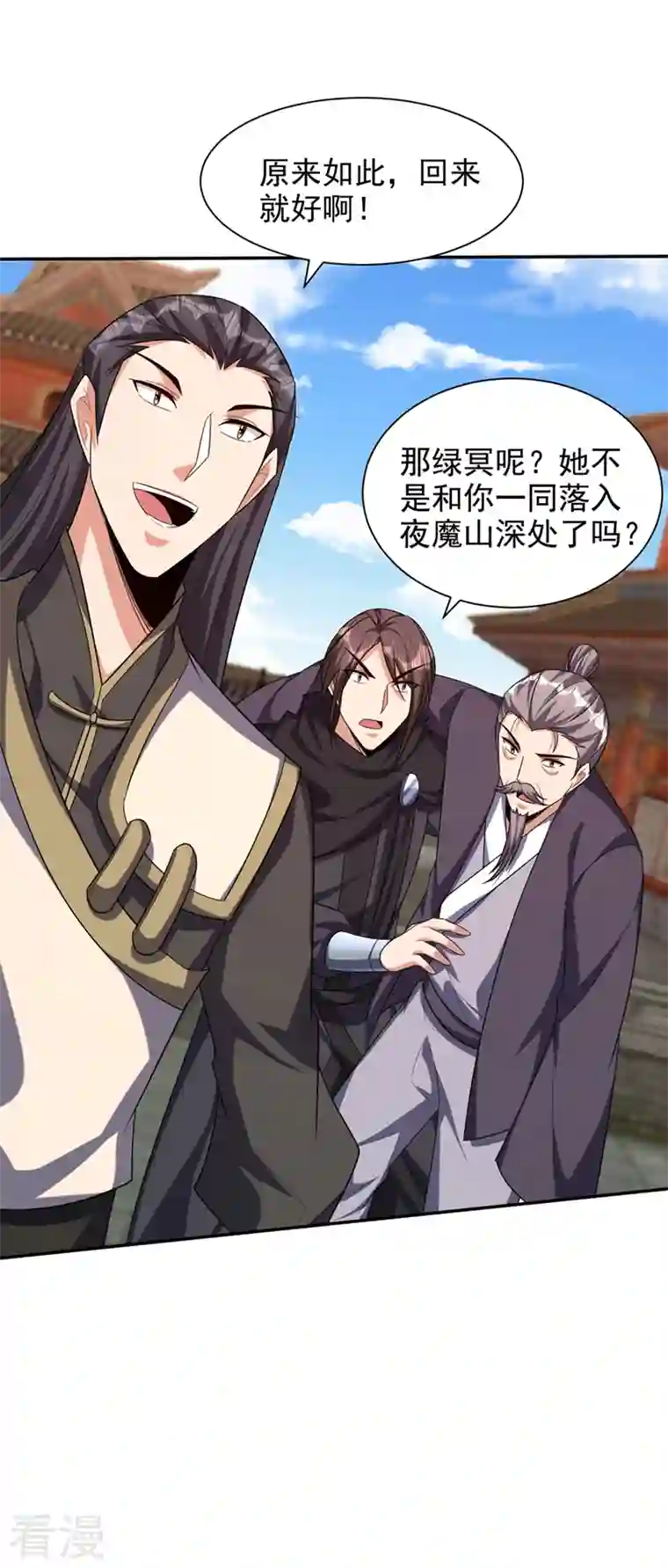 妖者为王第315话 心魔是我自己？！