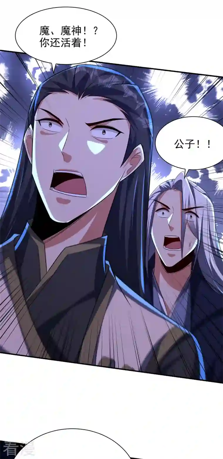 妖者为王第315话 心魔是我自己？！