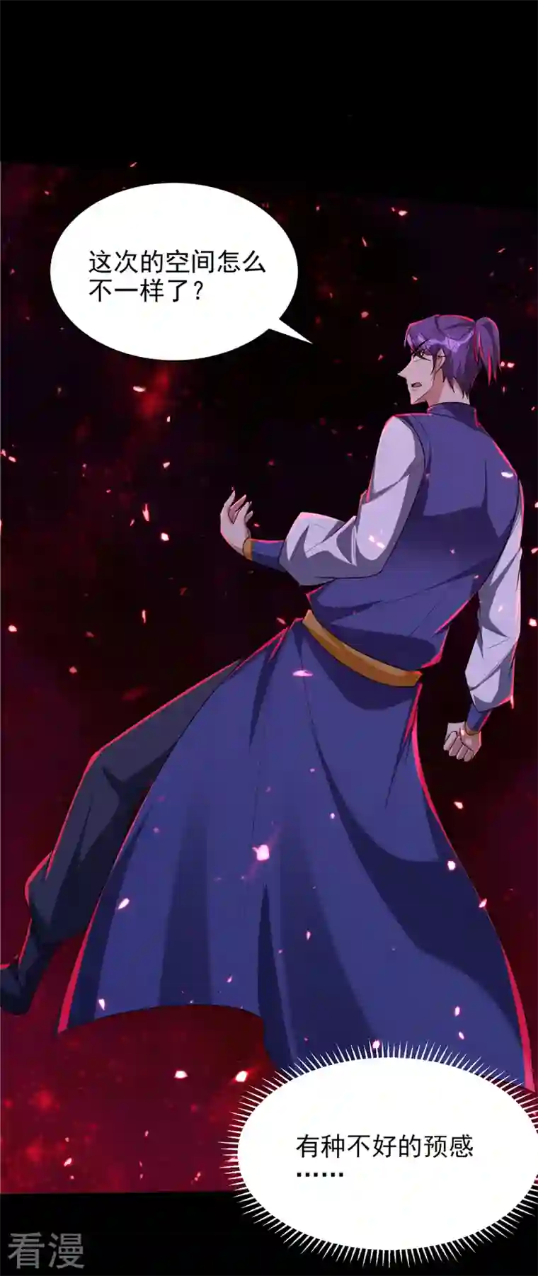 妖者为王第315话 心魔是我自己？！