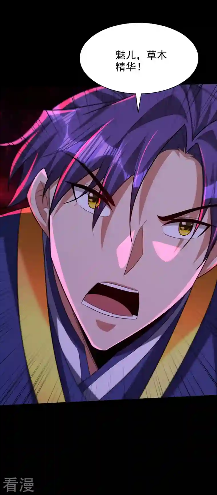 妖者为王第315话 心魔是我自己？！