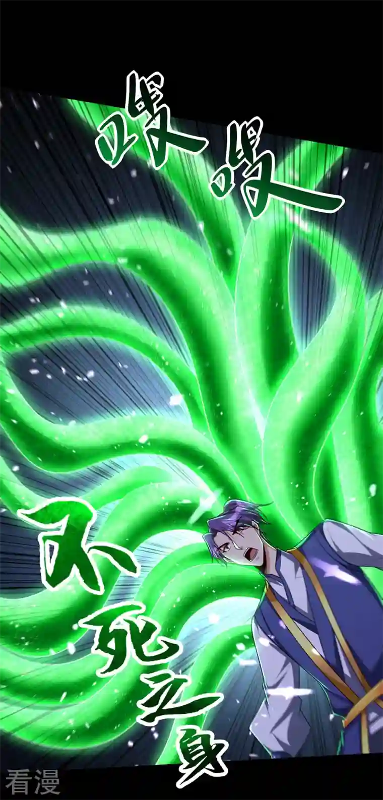 妖者为王第315话 心魔是我自己？！