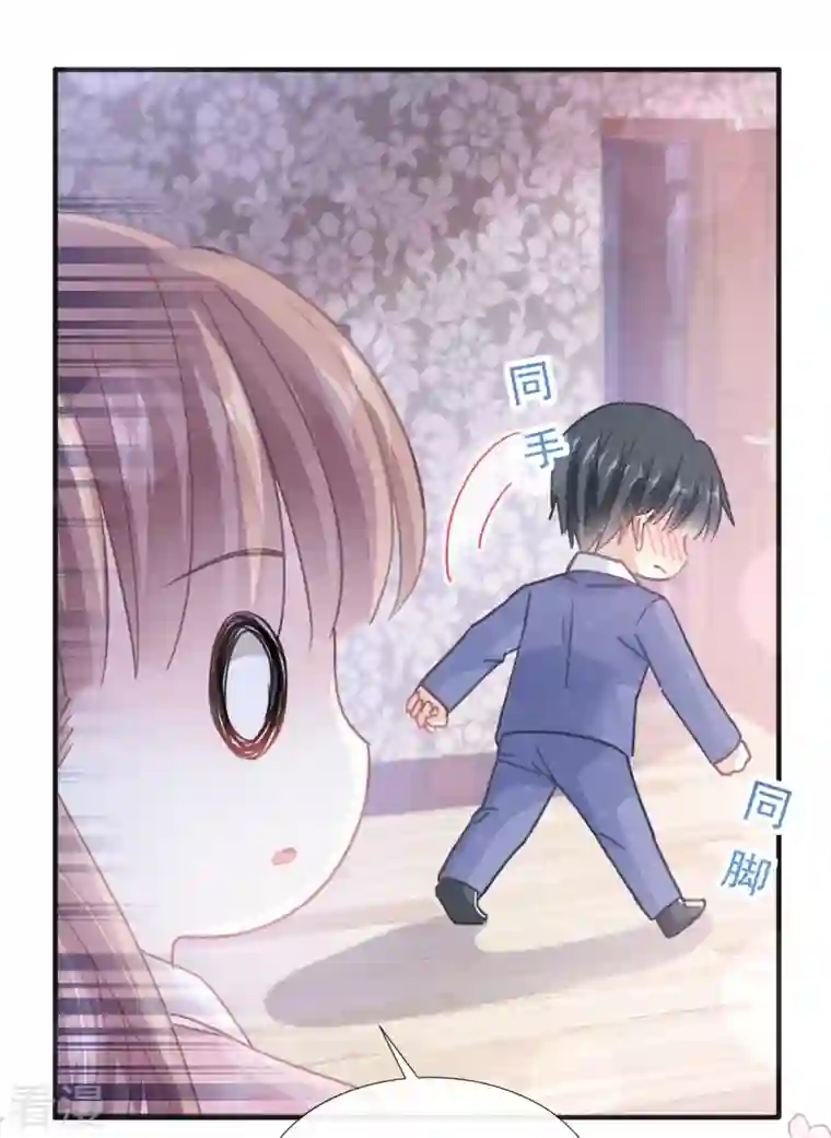 霸道总裁轻轻爱第232话 咖啡 茶还是我？