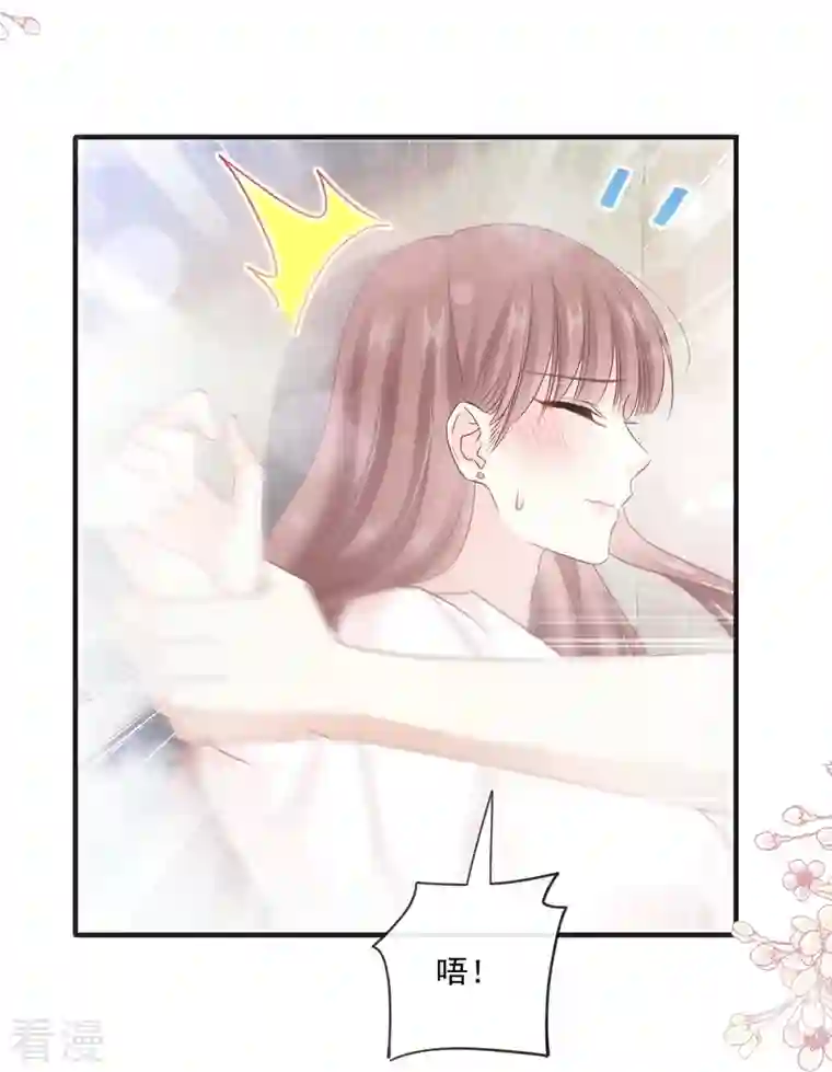 霸道总裁轻轻爱第232话 咖啡 茶还是我？