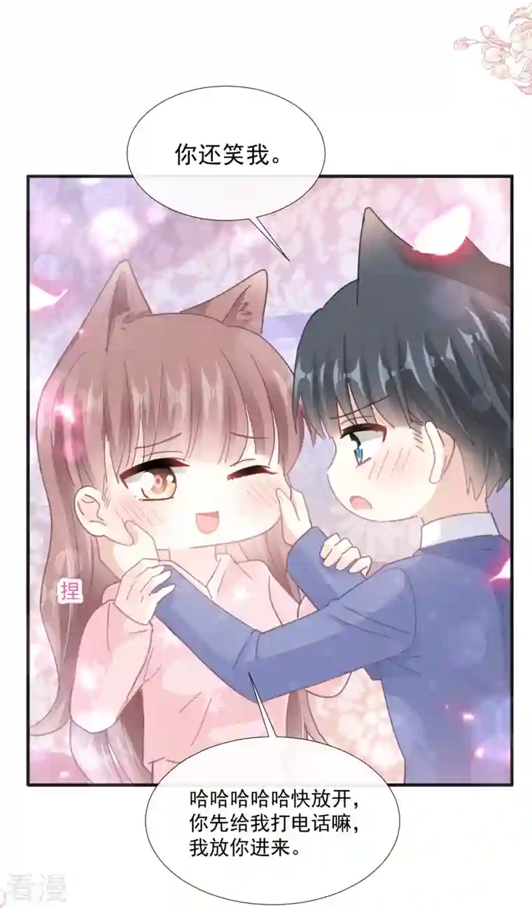 霸道总裁轻轻爱第232话 咖啡 茶还是我？