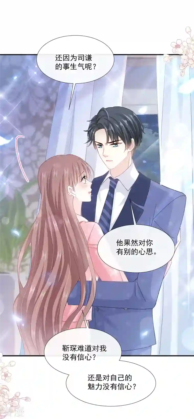 霸道总裁轻轻爱第232话 咖啡 茶还是我？