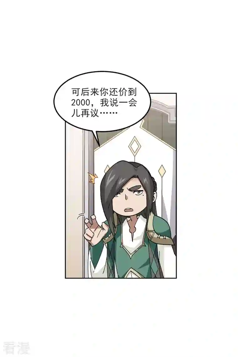 网游之近战法师第412话 下不了手的目标1