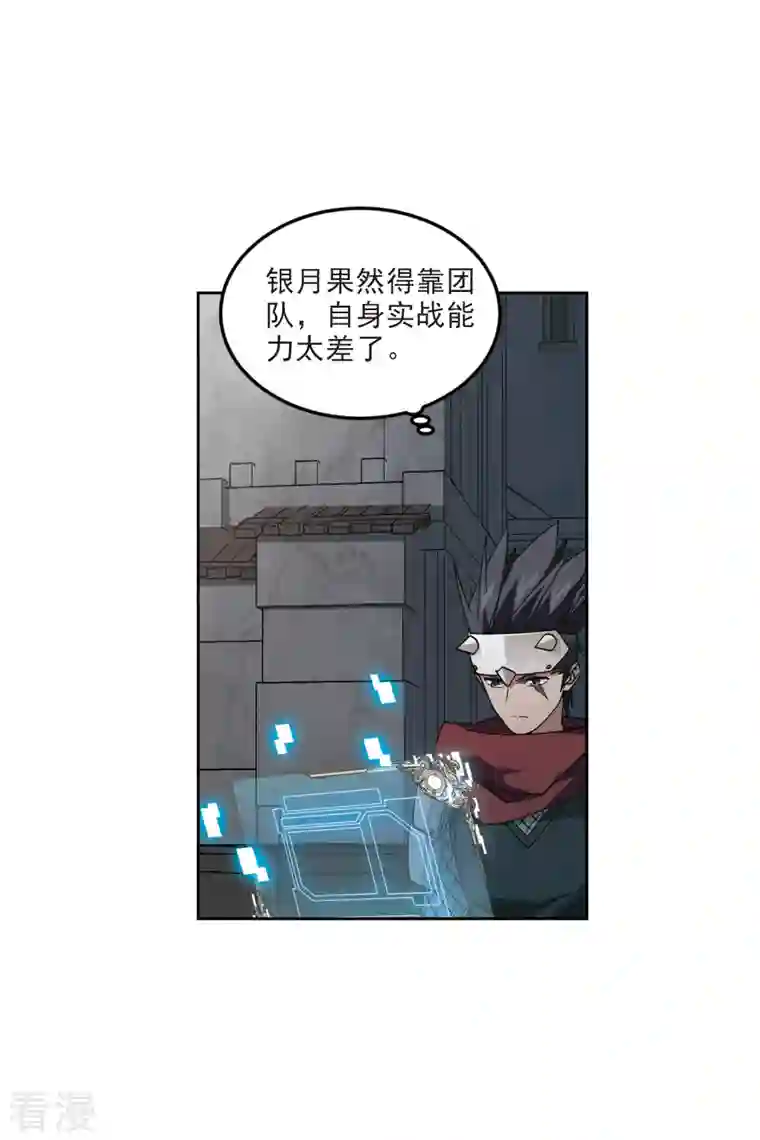 网游之近战法师第412话 下不了手的目标1