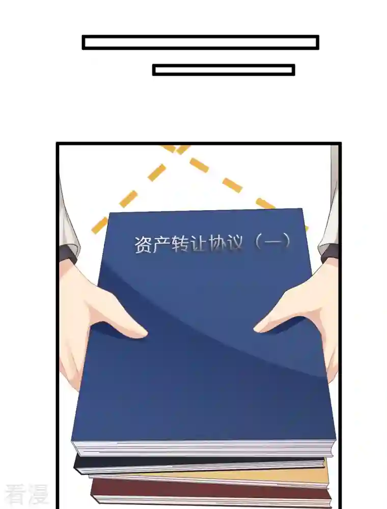 总裁爹地追上门第188话 走向婚姻的坟墓