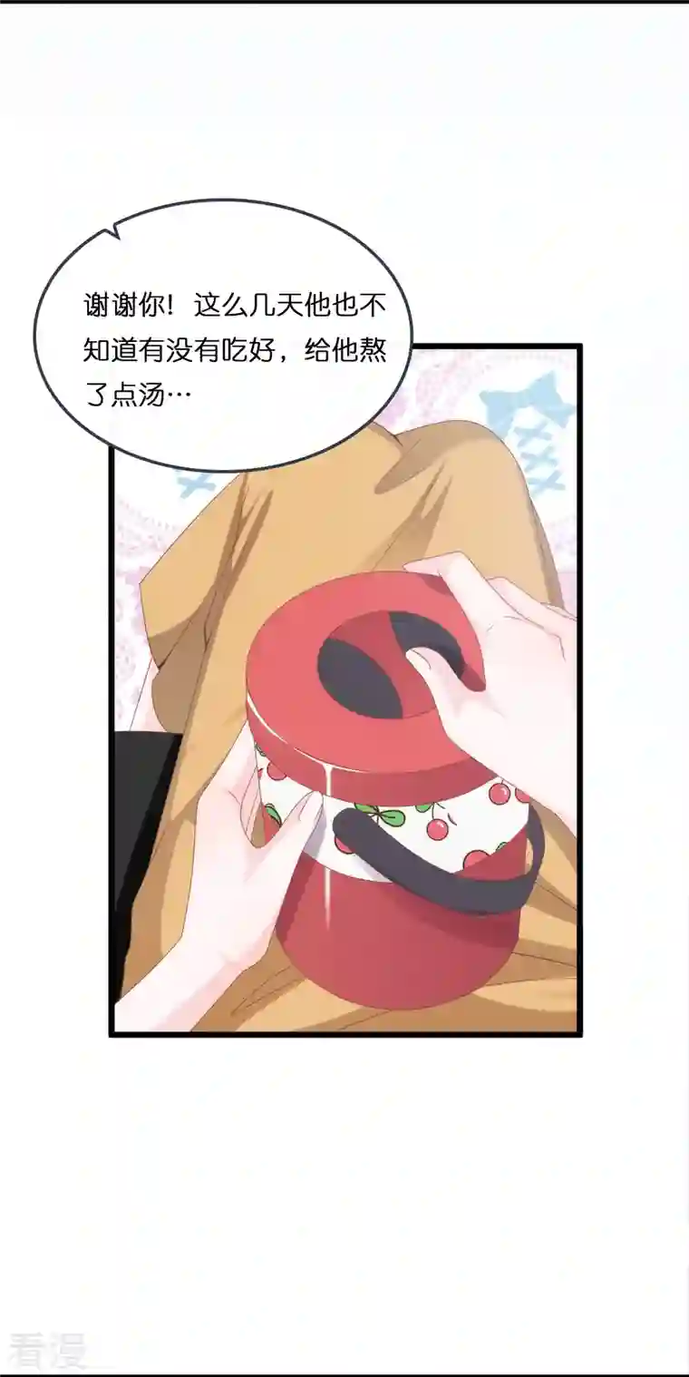 总裁爹地追上门第188话 走向婚姻的坟墓