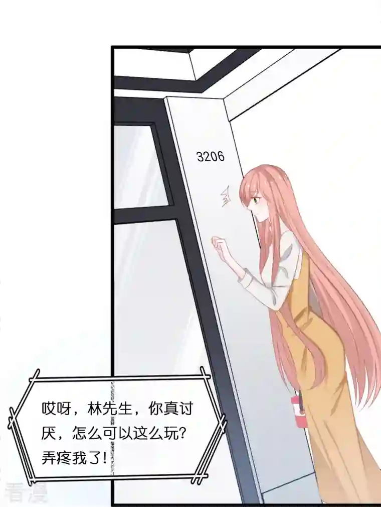 总裁爹地追上门第188话 走向婚姻的坟墓