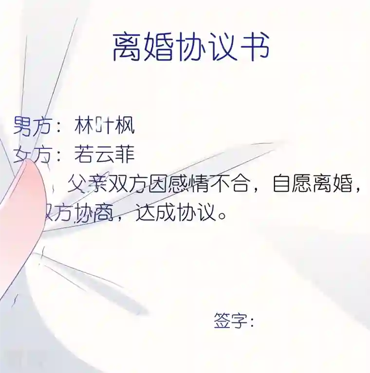 总裁爹地追上门第188话 走向婚姻的坟墓