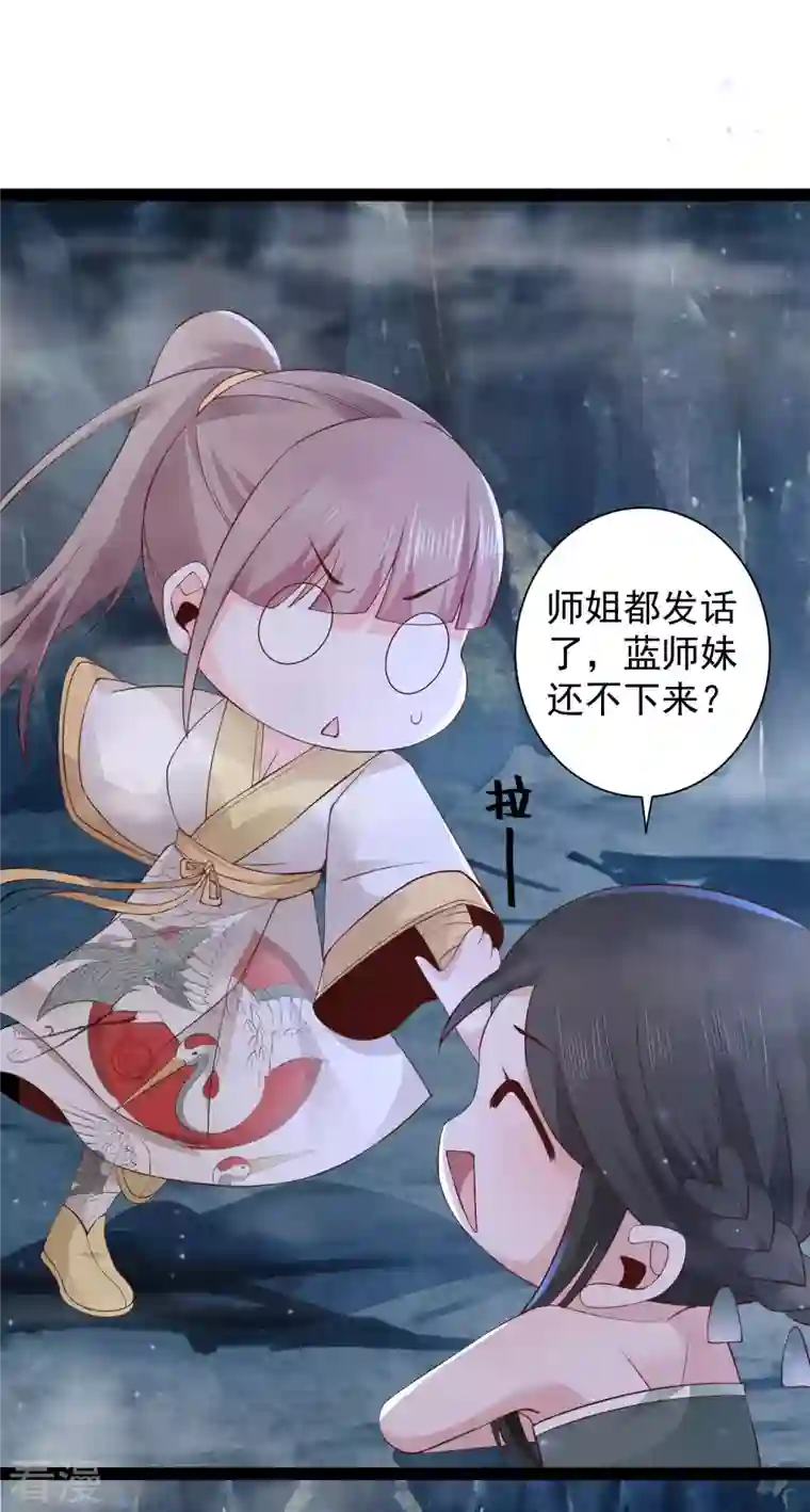 最强桃花运第267话 恢复记忆？？？