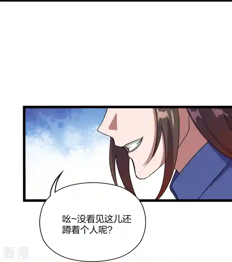 仙武帝尊第297话 他叫昊天尘夜