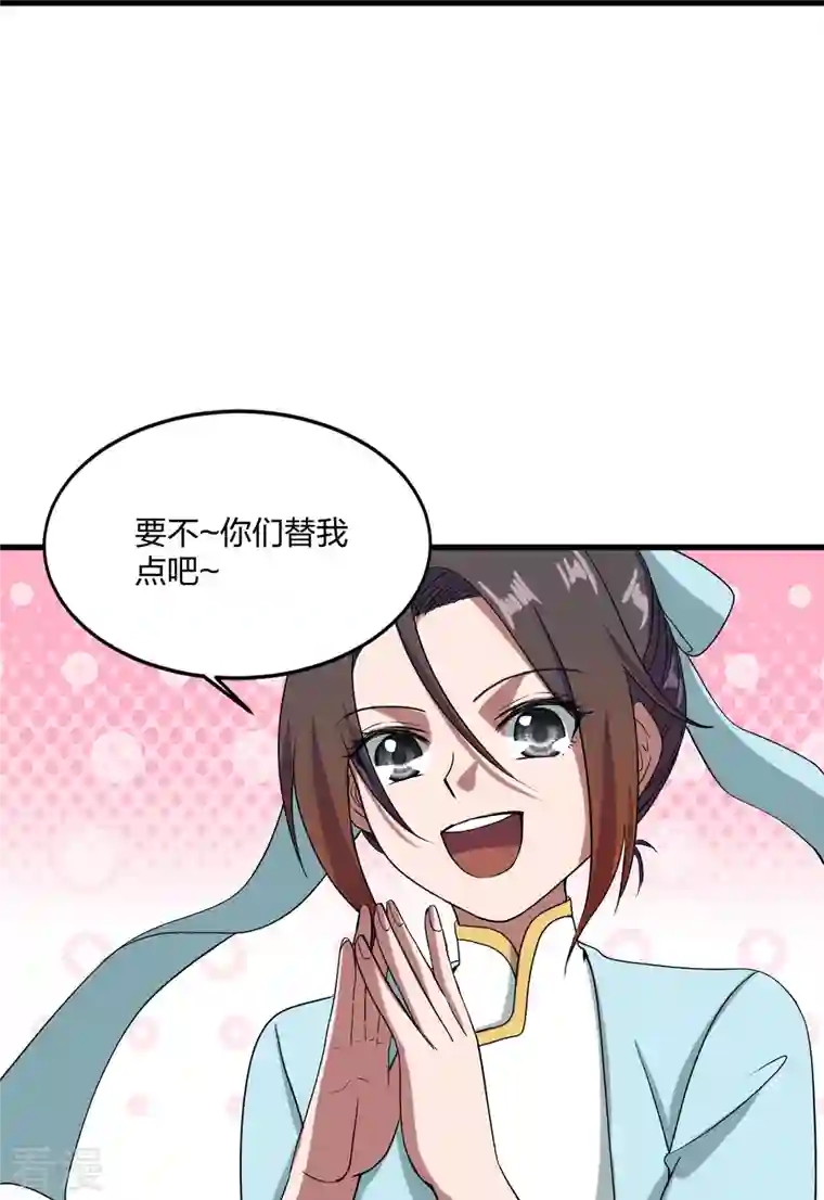 仙武帝尊第297话 他叫昊天尘夜