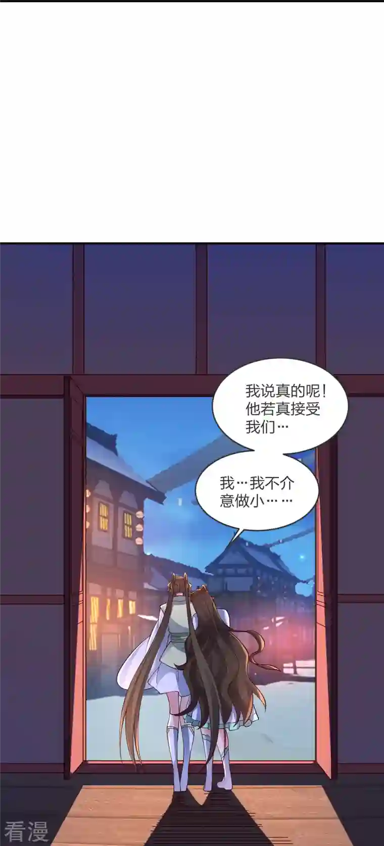 仙武帝尊第297话 他叫昊天尘夜