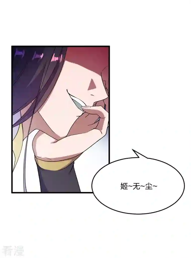 仙武帝尊第297话 他叫昊天尘夜