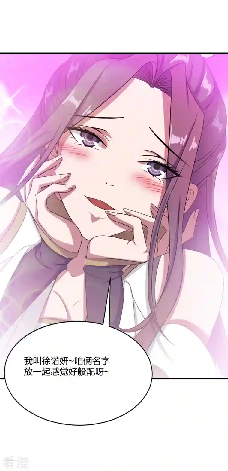 仙武帝尊第297话 他叫昊天尘夜