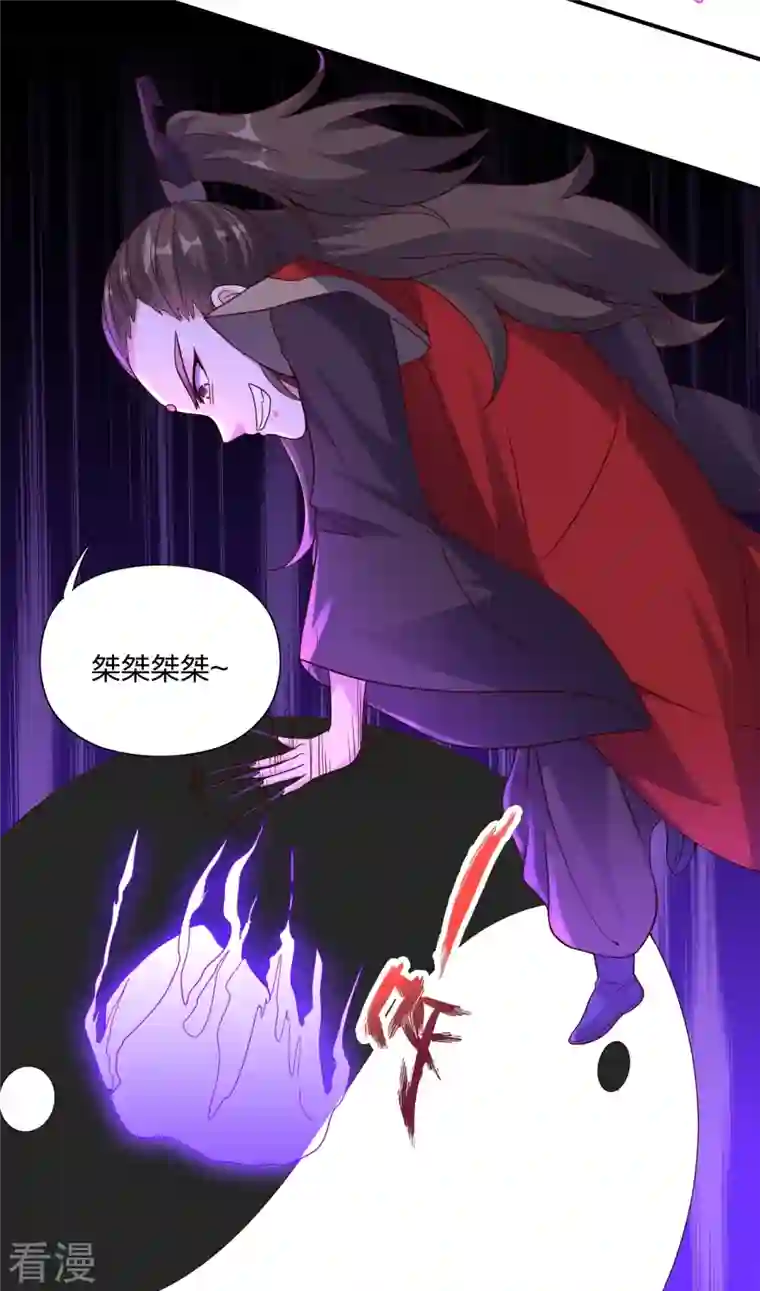 仙武帝尊第298话 斗丹总决赛开启！
