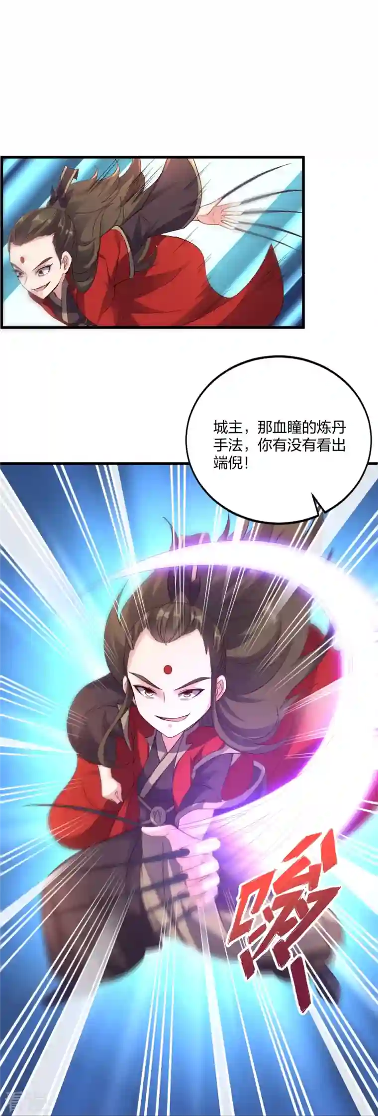 仙武帝尊第298话 斗丹总决赛开启！