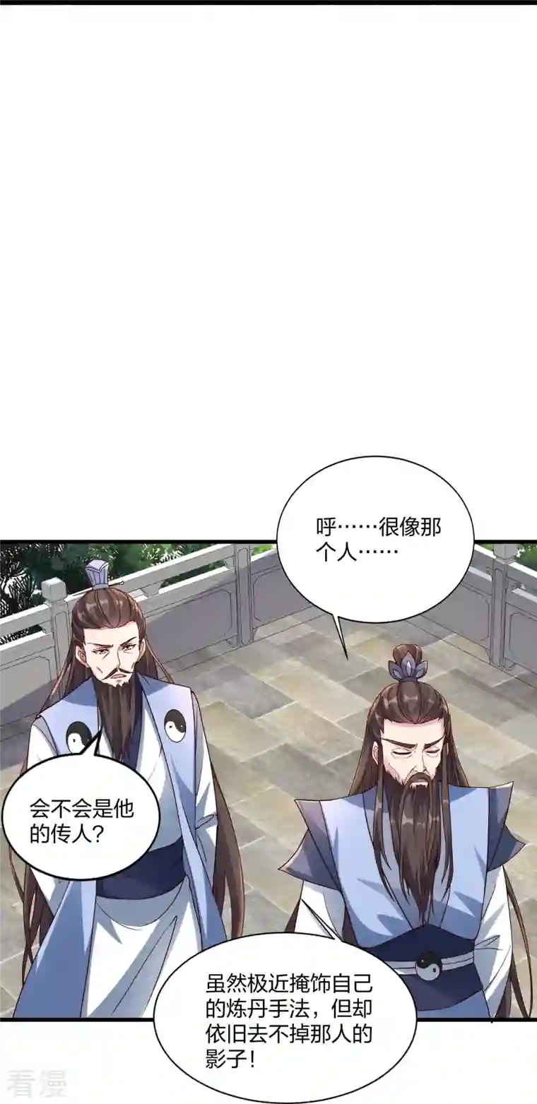 仙武帝尊第298话 斗丹总决赛开启！
