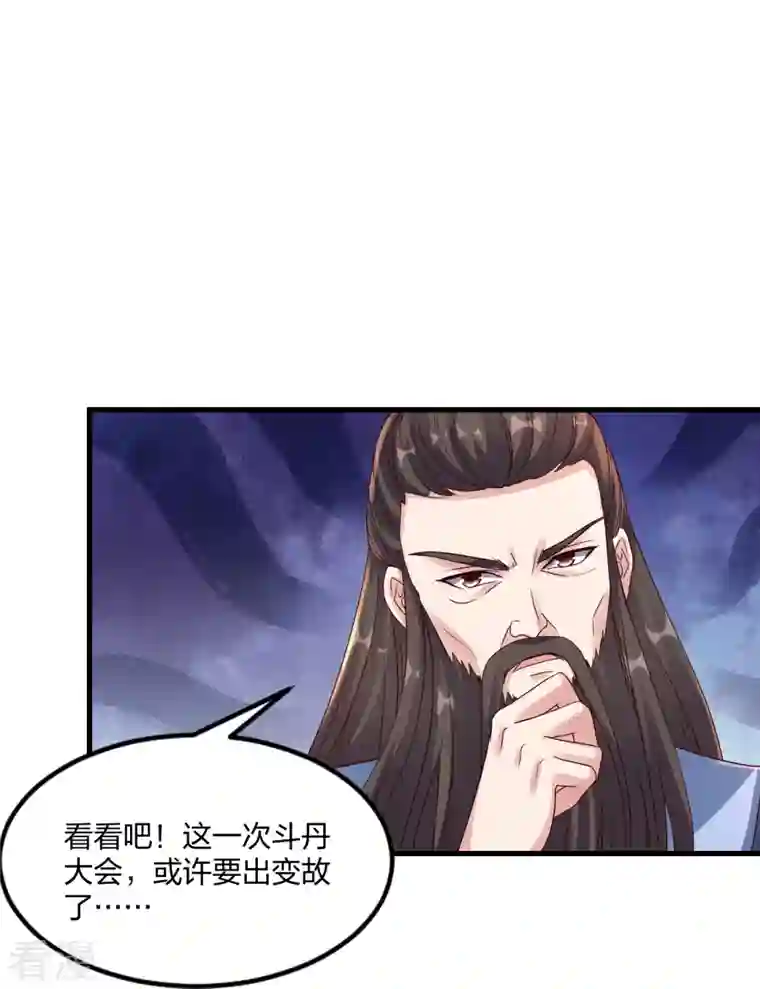 仙武帝尊第298话 斗丹总决赛开启！