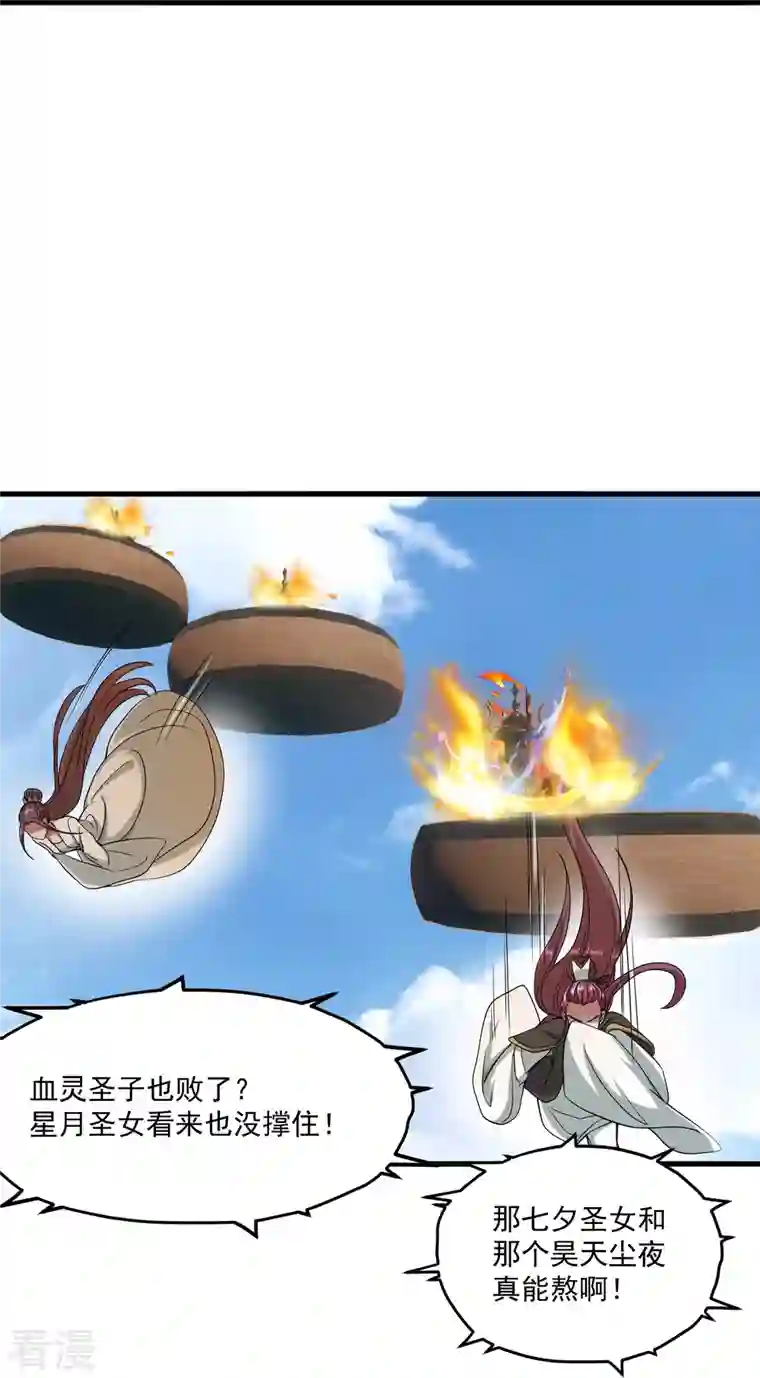 仙武帝尊第298话 斗丹总决赛开启！
