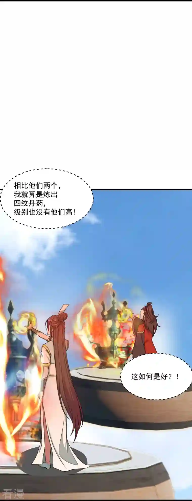 仙武帝尊第298话 斗丹总决赛开启！