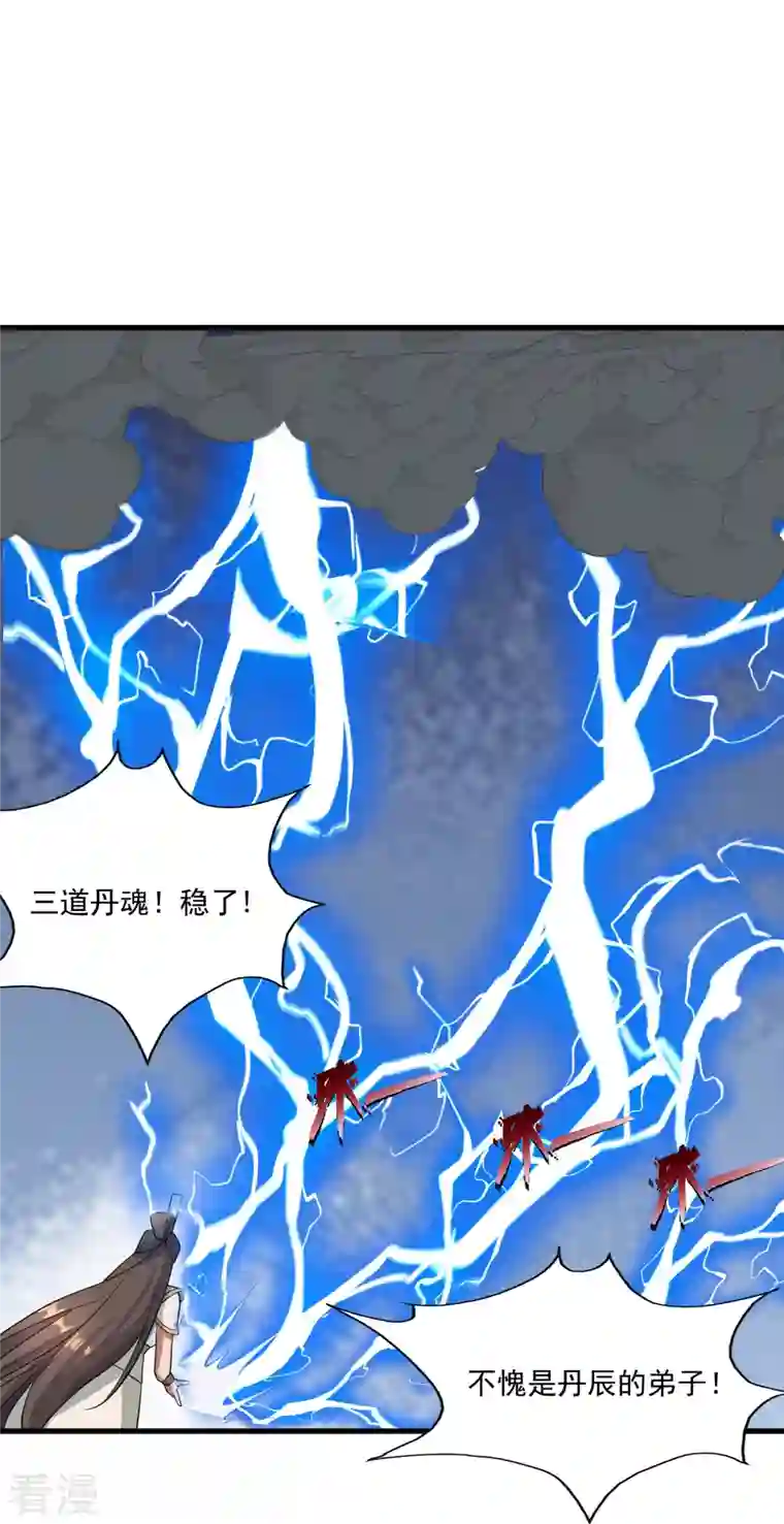 仙武帝尊第298话 斗丹总决赛开启！