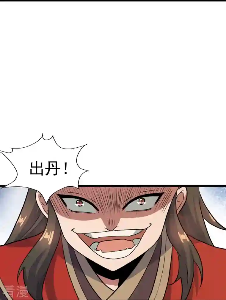仙武帝尊第298话 斗丹总决赛开启！
