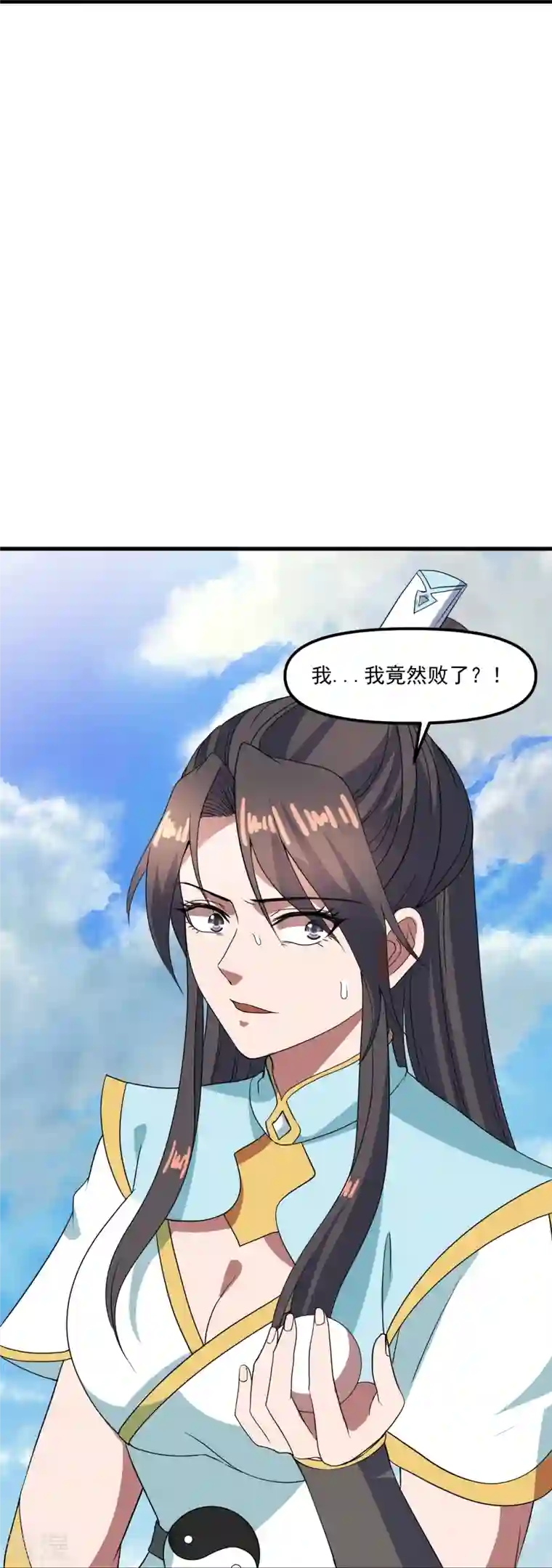 仙武帝尊第298话 斗丹总决赛开启！