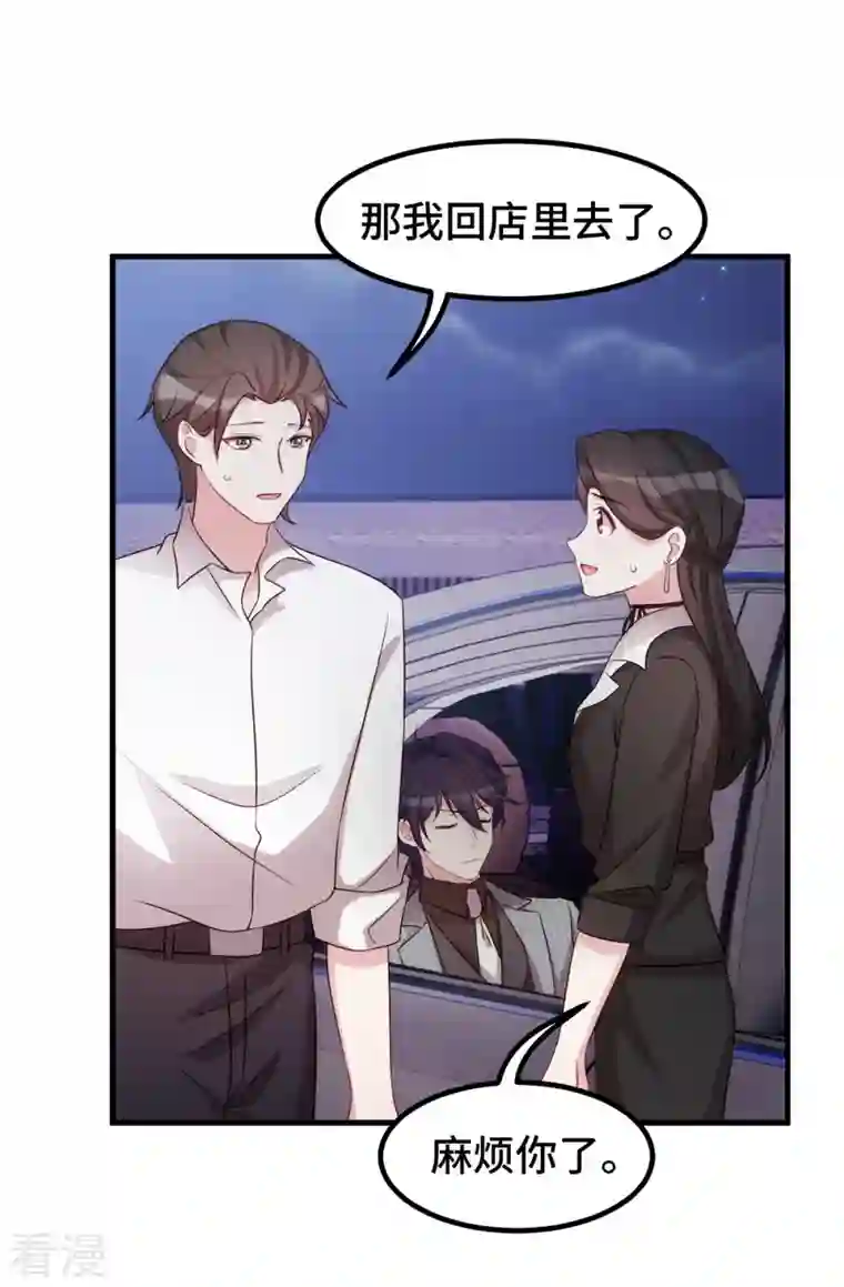 小白的男神爹地第255话 警告