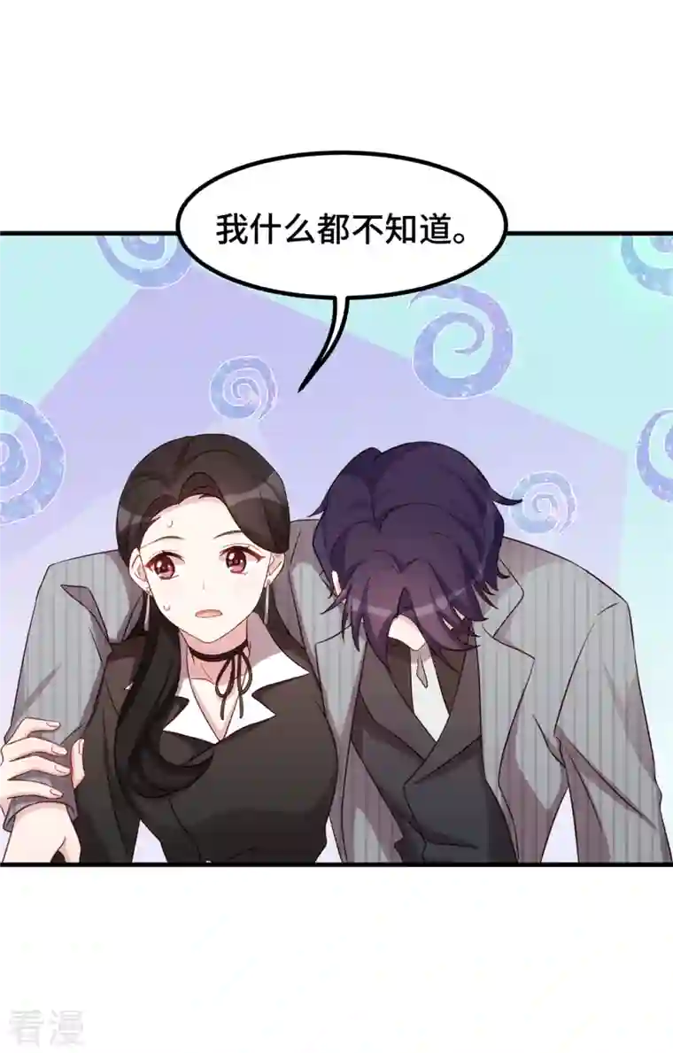 小白的男神爹地第255话 警告
