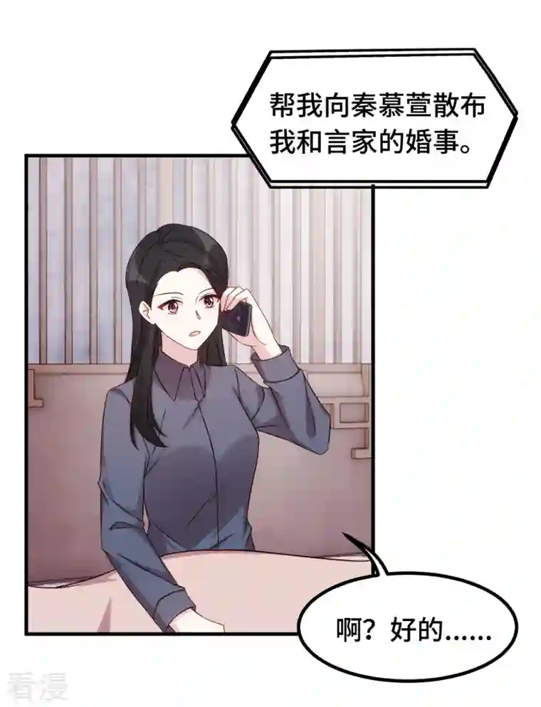 小白的男神爹地第256话 总裁还挺闷骚