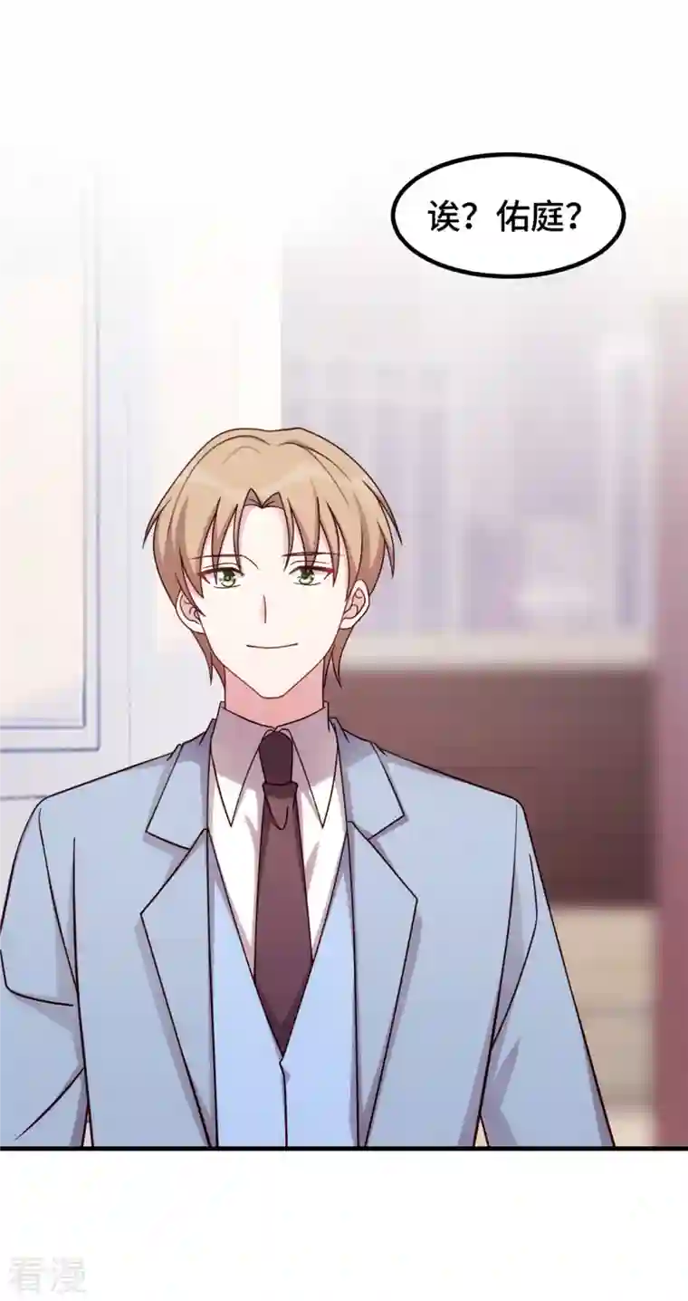 小白的男神爹地第256话 总裁还挺闷骚