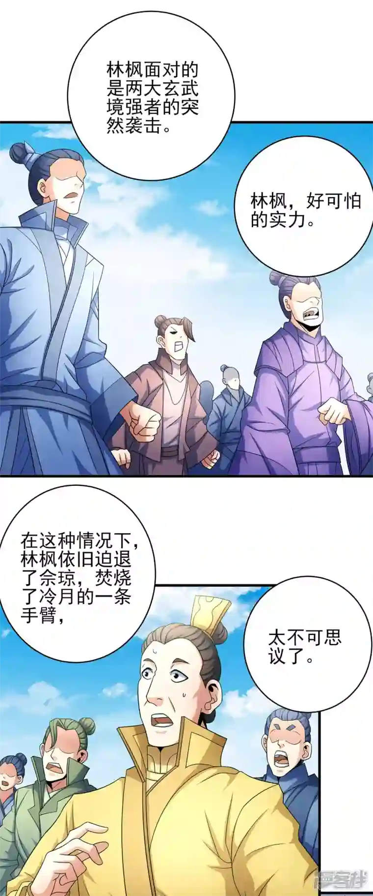 绝世武神第153话2 谁能救你