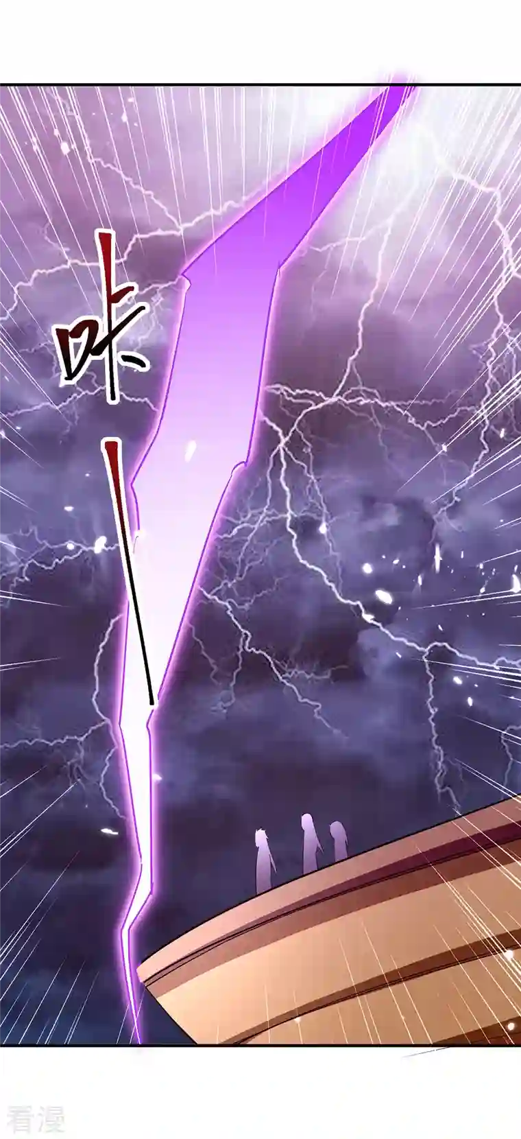 最强升级第307话 跌落空间通道