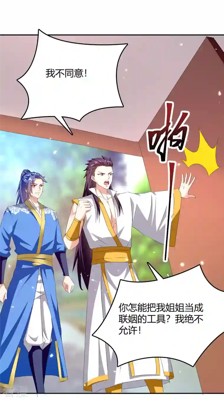 最强升级第308话 吐真符