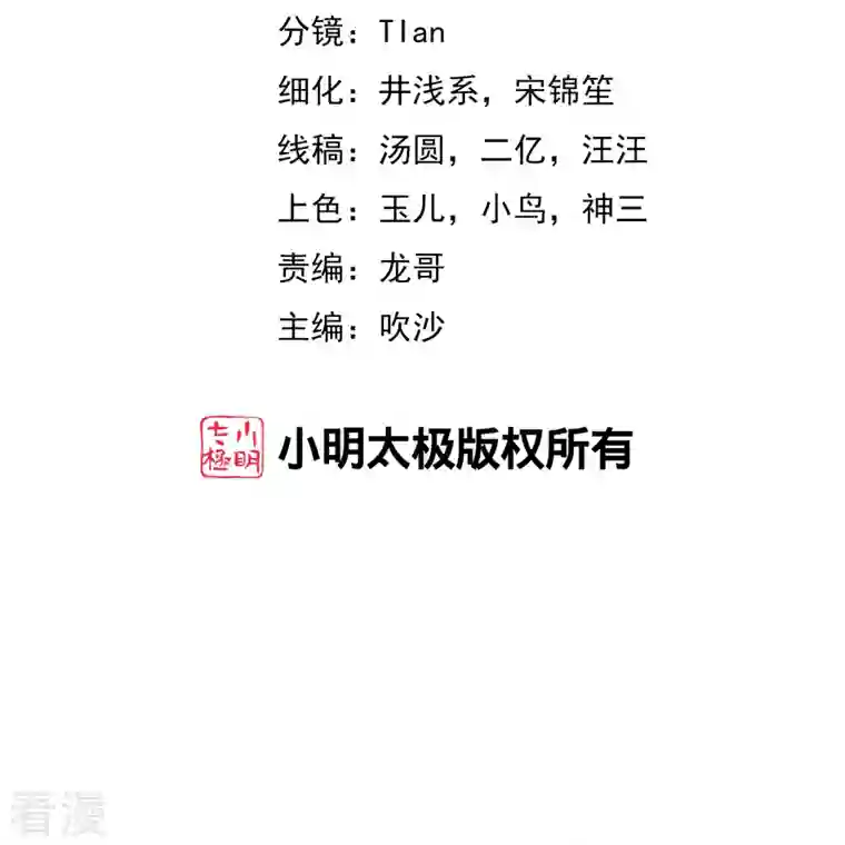 渣男总裁别想逃第328话 给江枫一个下马威？