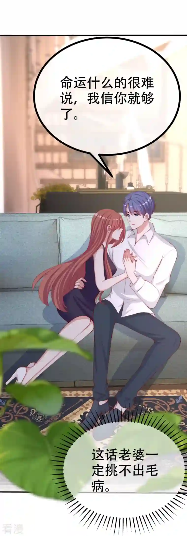 渣男总裁别想逃第328话 给江枫一个下马威？